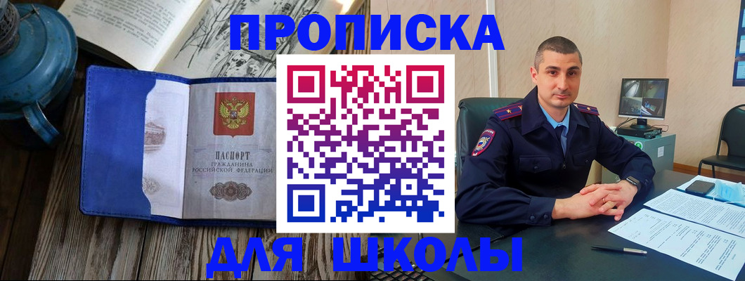 временная регистрация надежно в Брянске