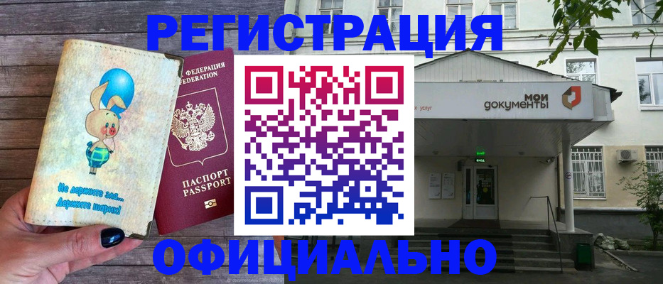 временная регистрация в квартире в Брянске