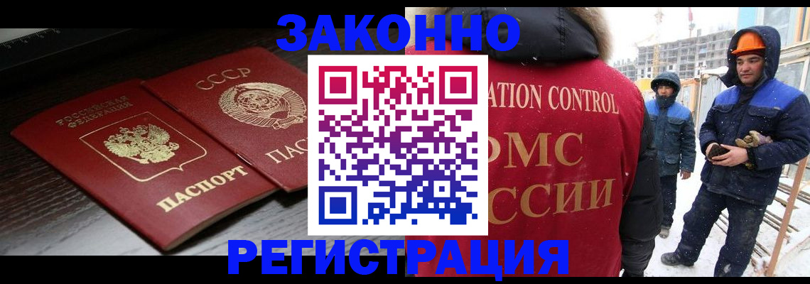 купить прописку в Брянске