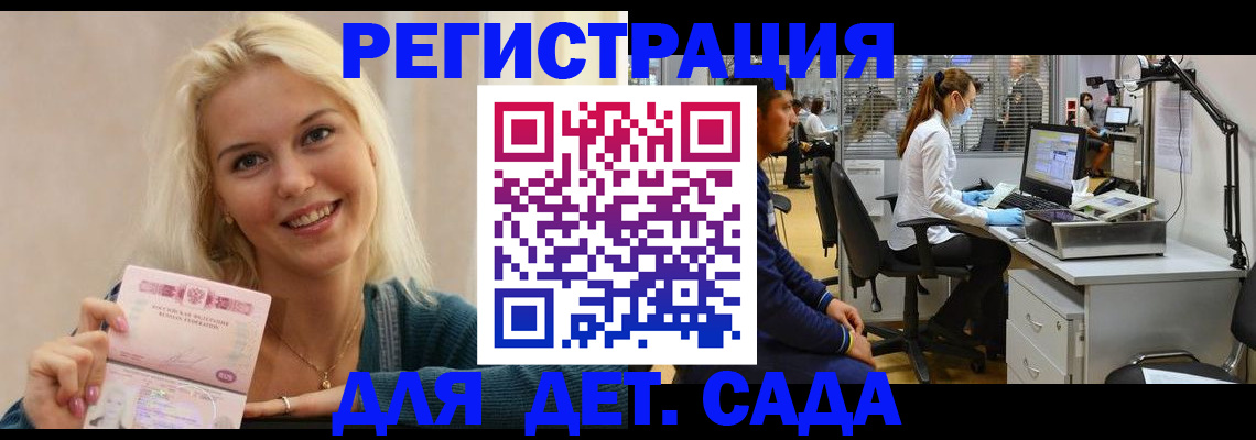 прописка от собственника в Брянске