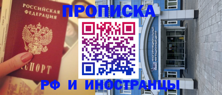прописка паспорт в Брянске