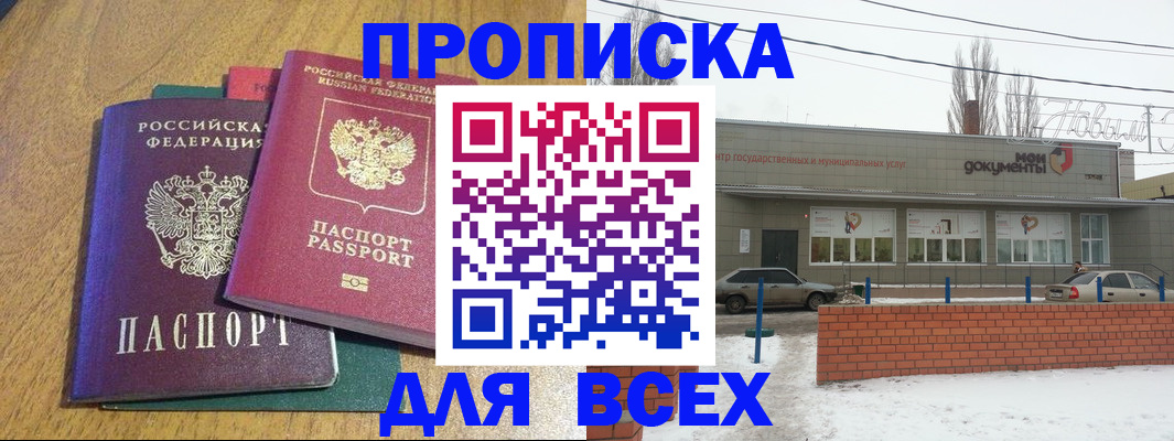 временная регистрация адрес в Брянске