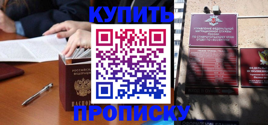 временная регистрация недорого в Брянске