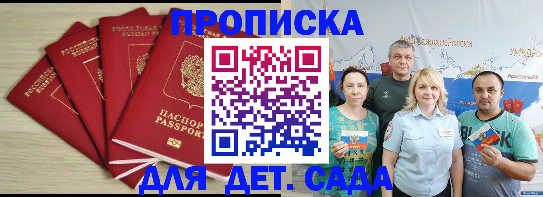 прописка в квартире в Брянске